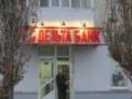 Экс-владельцу  Дельта банка  сообщили о подозрении в растрате 1 млрд грн – Венедиктова