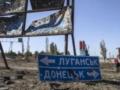 В Кремле заявили, что США согласились на  особый статус Донбасса 