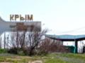 МИД Украины потребовал от вице-премьера Словакии опровергнуть слова о Крыме
