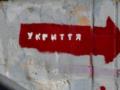 В «Киев Цифровой» добавили офлайн-карту укрытий