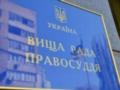 Если судья совершил проступок в 2012 году – его должны уволить, а если в 2019-2020 годах – не могут