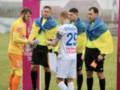 Сыграли только минуту: матч 16-го тура УПЛ  Минай  –  Динамо  официально перенесен