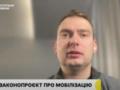 Спрогнозировали когда новый закон о мобилизации будет принят и начнет действовать
