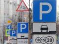 В Киеве временно отменили плату за парковку из-за злоупотреблений  Киевтранспарксервис 