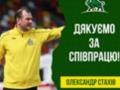 Тернопільська Нива оголосила про звільнення Стахіва