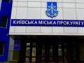 Киевлянин получил 4 года тюрьмы за выдумки о подготовке подрыва моста