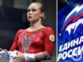 Известная гимнастка, которая идет в депутаты от путинской  Единой России , допущена к международным соревнованиям: что Украина т