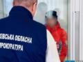 Супруги из Харьковской области получили 15 лет тюрьмы за госизмену