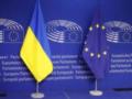 День Европы в Украине: история праздника