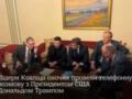 Все готовы к перемирию с понедельника:  коалиция желающих  провела телефонные переговоры с Трампом