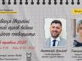  Зачем Украине единый архив войны и как его создать?  Представители Госархивслужбы дадут публичное интервью в музее  Голоса мирн