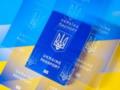 Загранпаспорт ребенка: как проверить, готов ли документ