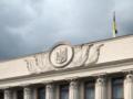 Рада приняла закон о статусе ребенка, пострадавшего в результате войны