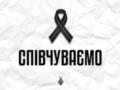 Динамо сообщает о смерти бывшего игрока