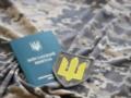 Статус УБД: является ли приказ по строевой части основанием для его получения