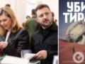  Убить тирана : что известно о книге, которую Зеленский купил на  Книжном Арсенале  накануне переговоров в Стамбуле