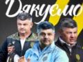 Рух підтвердив відхід Пономарьова