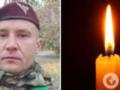 Без отца остался маленький сын: в боях на Покровском направлении погиб защитник из Кривого Рога.