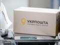  Укрпочта  переписала правила получения посылок: каким будет ограничение