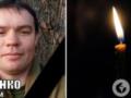 Ему навсегда будет 37: в боях с оккупантами погиб защитник из Донецкой области.