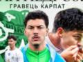 Карпаты заключили полноценный контракт с проявившим себя в сезоне игроком
