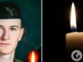  Избрал путь воина : на фронте погиб 23-летний защитник с Прикарпатья.