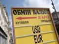 Курс доллара преодолел важный рубеж в обменниках