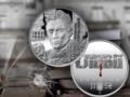 НБУ массово продает новые 5 грн: как выглядят.