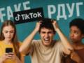 Из-за дезинформации в TikTok у молодежи ложное представление о СДВГ — исследование