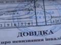 Проверка решений МСЭК: почти 500 чиновников лишили инвалидности
