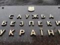 Шпионил за защитниками Харькова: агент РФ получил 15 лет тюрьмы