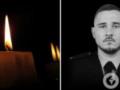 Без отца осталась маленькая дочь: в Донецкой области погиб 27-летний полицейский Александр Товарницкий.