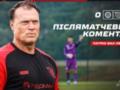 Ван Леувен: Зміна позицій дає мені змогу краще оцінити гравців
