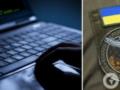 Заразили компьютеры бухгалтеров и украли 4 миллиона: в Украине разоблачили хакерскую группу