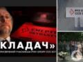 Студентам навязывают искаженную историю: ССО выпустили фильм  Преподаватель  об участниках Движения сопротивления.