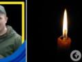  Мечты и надежды разбились вдребезги : в боях на Донетчине погиб 26-летний защитник с Черкасщины.