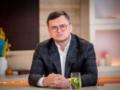 Все должны это съесть: Кулеба прокомментировал скандальный закон