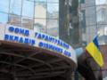 Суд обязал РФ выплатить 500 млн гривен убытков пяти банкам Украины