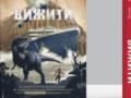 На  Титанике : что надо было знать и сделать, чтобы выжить?