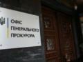 Подмена документов и фальсификации: двое прокуроров получили подозрения