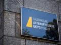 В НАБУ прокомментировали законопроект Зеленского