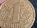 Украинцы могут продать старую гривню почти за 40 тысяч: как распознать ценную монету