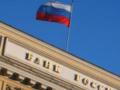 ЦБ России снизил учетную ставку, реагируя на замедление инфляции и экономики