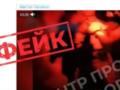 ЦПД опроверг фейк РФ о  военнослужащем ВСУ, расстелявшем командира 