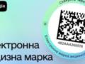 Система электронных акцизных марок не готова к запуску в Украине с 2026 года: бизнес призвал отсрочить ее запуск