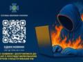 В Украине проводят кампанию против вербовки подростков спецслужбами РФ