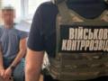СБУ раскрыла российского  крота  среди военных