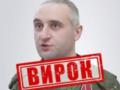 Командира РФ заочно приговорили к пожизненному за артобстрел Херсона