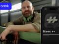 Sense Bank запустил новый тарифный пакет для ветеранского бизнеса