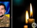 Ему навсегда будет 25: на фронте погиб оператор БПЛА из Прикарпатья.